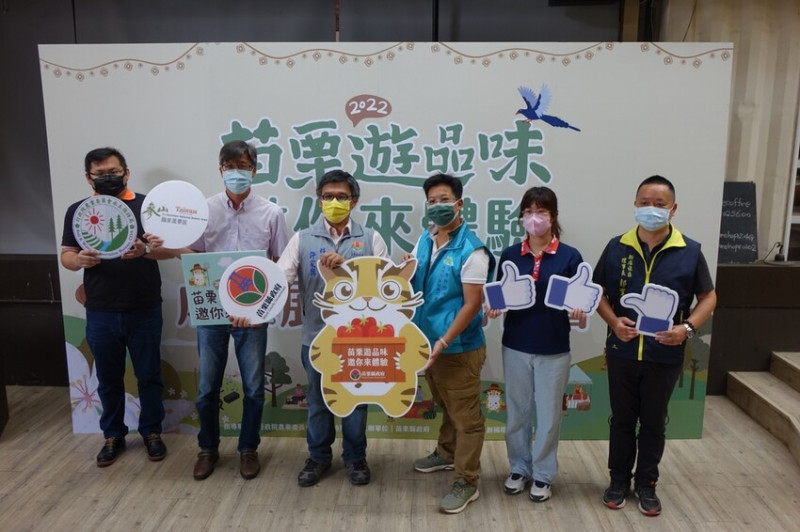 2022苗栗遊品味 邀您來體驗  成果展前記者會