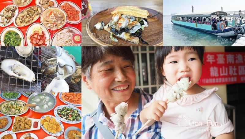 台南七股景點推薦｜龍山社區。魚丸DIY｜遊潟湖網仔寮沙洲｜ㄌㄜˋ腳王｜潘宜玲の珠寶盒｜曉蝶海產