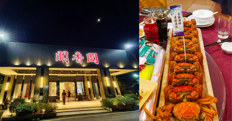 【屏東宴會餐廳】潮州『聞香閣』推薦！包廳場地一應俱全/停車方便│屏東喜宴婚宴美食/外燴辦桌好選擇