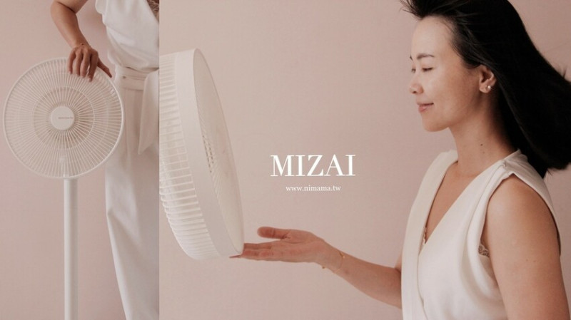 MIZAI鋅瀞扇:無線風扇、充電式循環扇，ECO智能感溫感受自然風