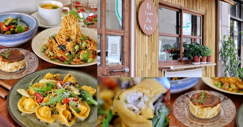 【台中食記】西區巷弄內的創意日系洋食『as Soon as Pasta樂順商行』店面小但餐點精緻美味用心，還有少見的薯泥麵餃