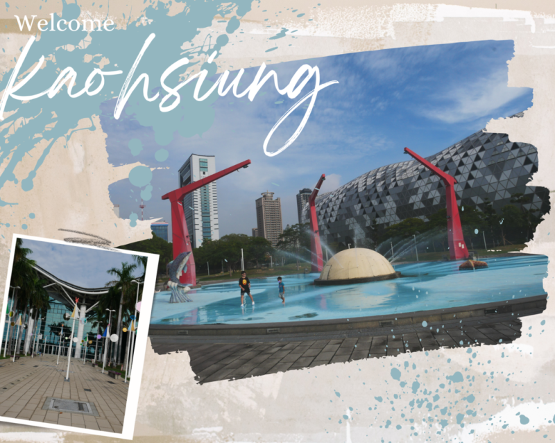 高雄景點｜星光水岸公園玩水，還能跟隔壁中油海洋天堂公園一起玩，相鄰高雄展覽館