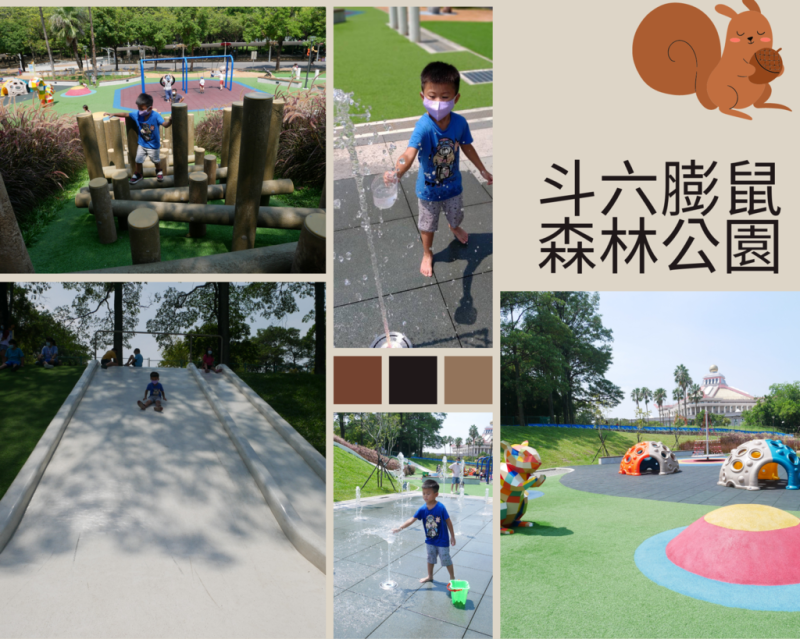 斗六景點｜膨鼠森林公園＆人文市集｜雲林玩水