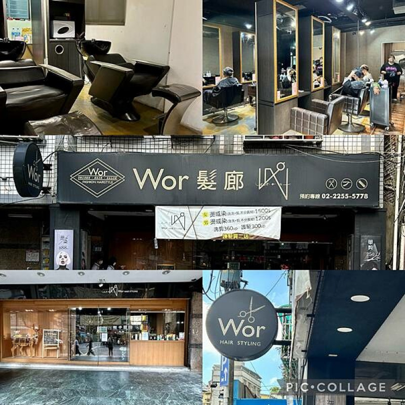 板橋平價染髮推薦/wor hair 新埔店/好姐妹染髮-淺色黃色稻草改造質感深灰髮色/帶出質感/美麗呈現秋冬髮色