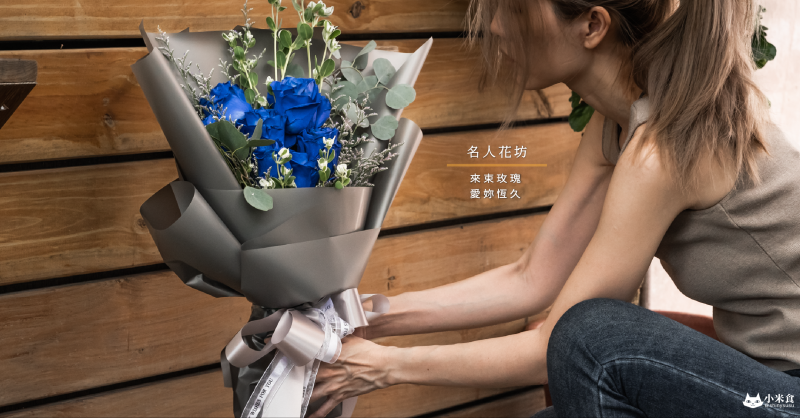 名人花坊｜來束玫瑰。愛妳恆久｜微型都市之肺｜花藝乾燥花佈置｜新娘捧花束訂製｜台中花店園藝