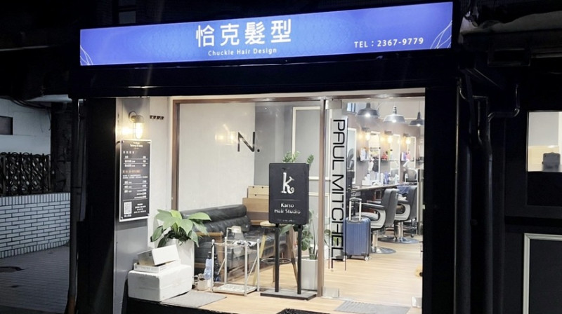 【美髮】Karso hair 客製化髮型服務，變身更美的自己！喵喵做陪，超療癒！【台師大美髮】【台電大樓髮型】台師大染燙推薦