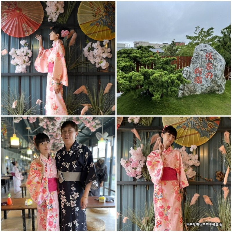 【花蓮。吉安鄉】張家の樹園 免費和服體驗，日式庭園，怎麼拍都好看!還有梅花鹿、狐獴、貓咪，超多可愛動物!