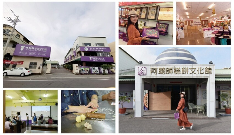 台中大安區｜阿聰師芋頭文化館 觀光工廠創意遊 芋頭酥DIY體驗 親子同樂寓教於樂好吃好玩又好買 台中必推觀光工廠