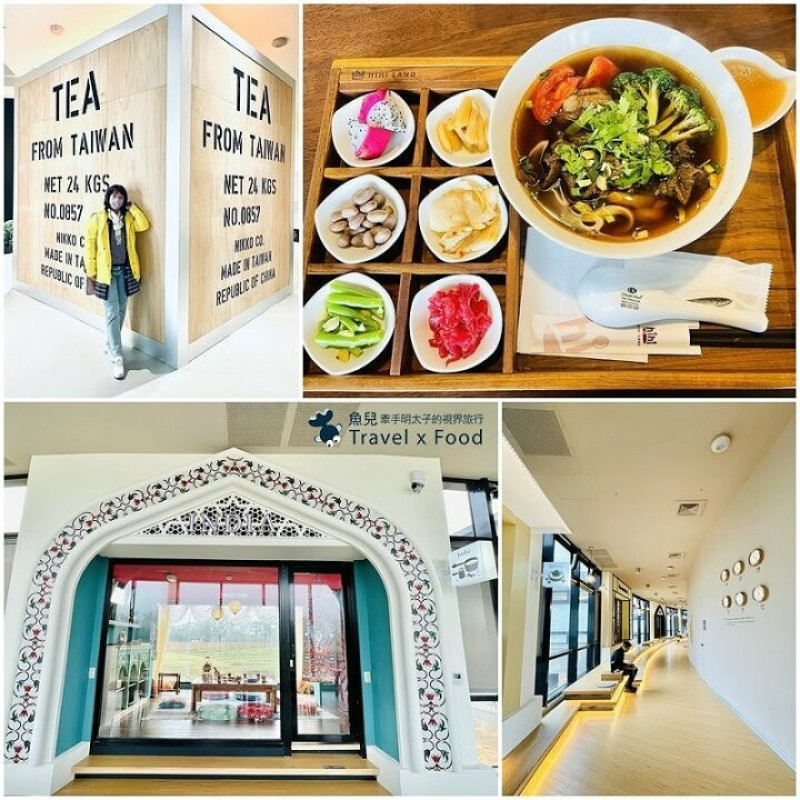 浪漫台三線新亮點～客家茶文化與茶產業歷史展覽！親子手作，假日市集，中西美食，六國茶室，走入茶金劇本，茶文化一日體驗：臺灣客家茶文化館 @魚兒 x 牽手明太子的「視」界旅行