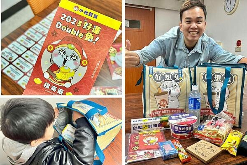 （2023福袋）小北百貨X好想兔聯名春節福袋～只要399元~就抽iphone14手機、MAZDA休旅車、萬元現金多重好禮帶回家～