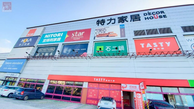 【臺南生活】特力家居Dècor Hoüse-全台最大居家生活購物中心-台南館／12/10(六)-1/8(日) 【春好室 家趣味】！各項特惠活動讓你來家除舊佈新享好康！ - 南人幫