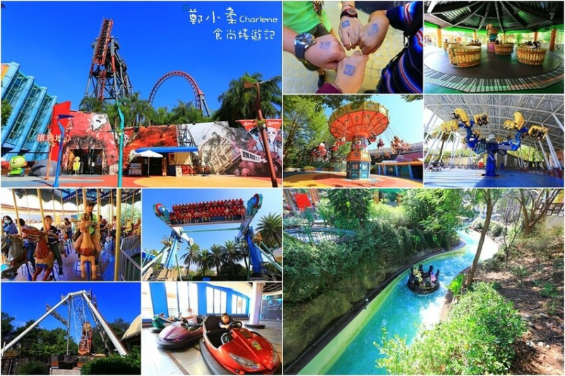 台中后里|麗寶樂園.探索世界-設施介紹全攻略.4G力全球唯一斷軌雲霄飛車.碰碰車.銀河旋風|刺激版親子版必玩