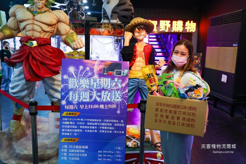 超好夾~適合新手的超扯山崩台!挑戰500元可以夾到多少東西?台南最大夾娃娃機店「夾客棧物流商城」週週送!每週六抽獎52吋電視、Switch等大獎!聖誕節抽泰國來回機票泰狂啦! @台南好Food遊