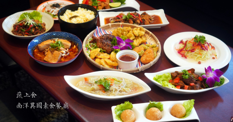 【台南素食餐廳】蔬上食-泰式蔬食料理│令人驚艷的素食新概念│南洋異國素食餐廳推薦│永康大橋附近美食餐廳