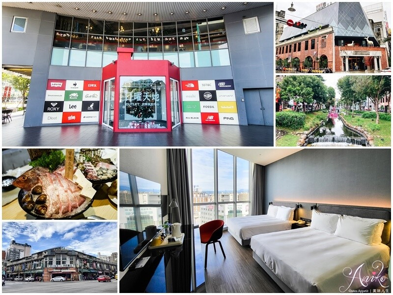 【台中旅遊】春節兩天一夜台中小旅行！迷人舊城區台中火車站熱門景點美食攻略 - ANIKO 艾妮可美味人生