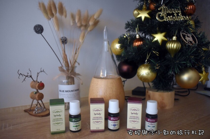 【質感生活】用精油香氣打造居家氛圍  芳療舒緩居生活的儀式感  香氛推薦精油擴香儀  herbally草本真情