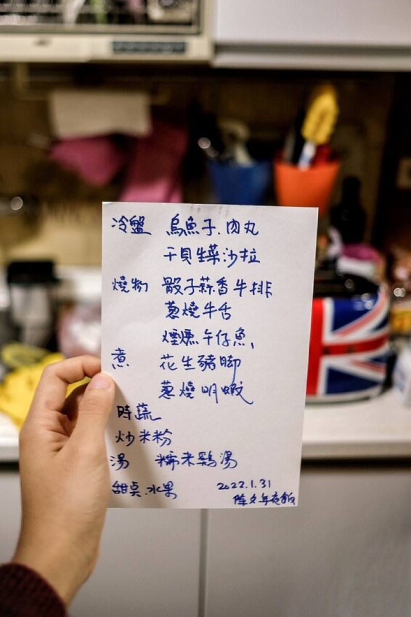 灶咖｜福虎生風！陳家的十一道年菜