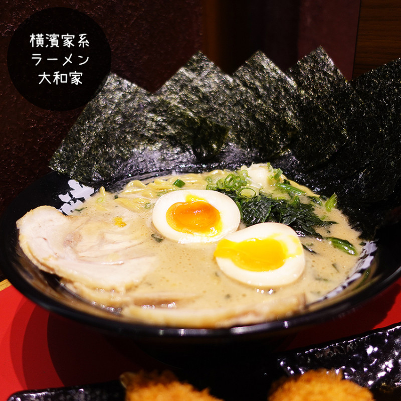 台北市 大安區 | 橫濱家系ラーメン大和家 | 位於台北東區，捷運忠孝復興站的橫濱家系拉麵，讓人回味無窮的好滋味😋