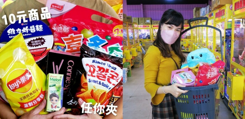 【優品娃娃親子遊樂園】超級大間的夾娃娃機樂園就在台南永康優品娃娃屋永大店~內設免費停車場單次遊戲只要10元~東西好夾又有樂趣的親子樂園適合家庭親子旅遊