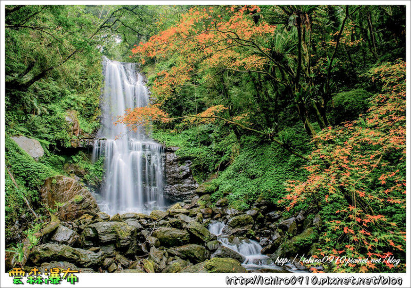 【新北景點】2023三峽雲森瀑布賞楓‧楓紅層層‧搭配絕美垂簾式瀑布│世外桃源美景│季節限定景色│怎麼去交通公