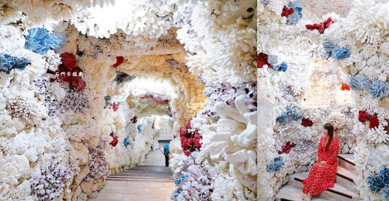 新北旅遊景點 ❙ 石門珊瑚貝殼廟 ❙ 全新珊瑚隧道、輕鬆拍出仙氣十足美照!