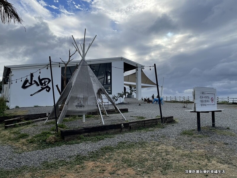 【屏東。恆春鎮】山男咖啡|海景咖啡廳|看海看夕陽