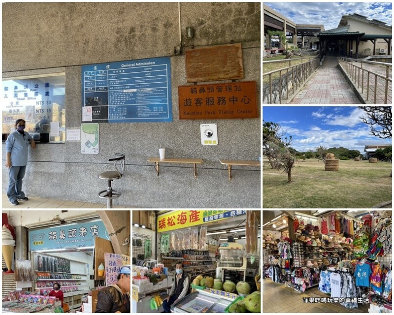 【屏東。恆春鎮】貓鼻頭公園