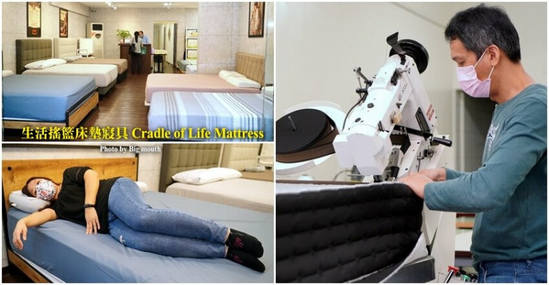 【台北床墊推薦】生活搖籃床墊寢具館．自家床墊工廠生產品質好!