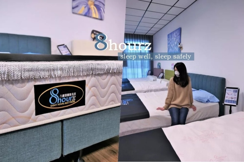 生活。居家★八鐘頭睡眠名床 讓人睡得安穩也睡得安心的好床