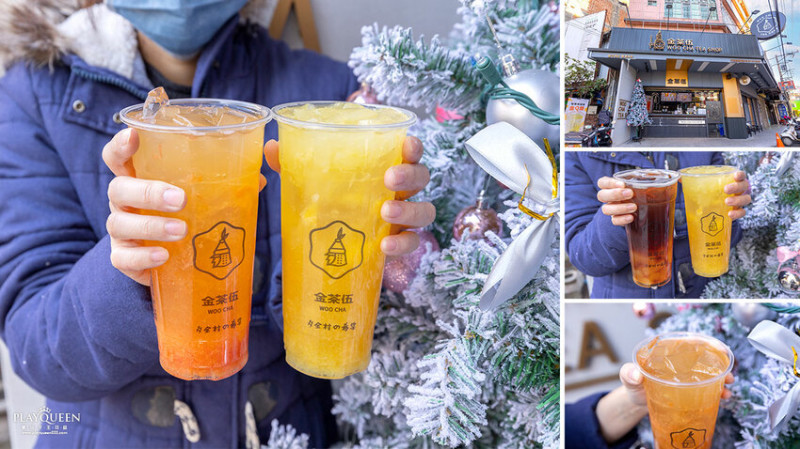 金茶伍WooCha-新竹東寧店│新時代必備咀嚼系飲品，全台首創水果Q粿，新竹必喝飲料推薦