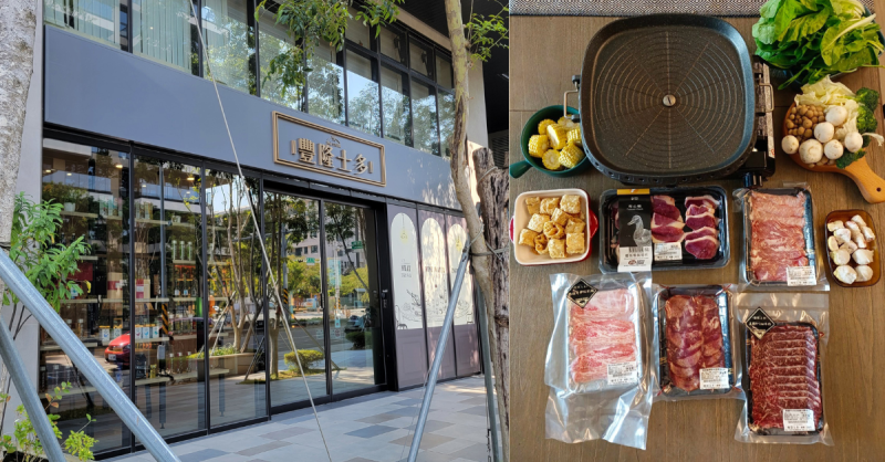 【台南肉舖】精品感的肉品專賣店-豐隆士多│在家火烤兩吃│prime牛肉/伊比利豬/櫻桃鴨│台南熟成牛肉專賣