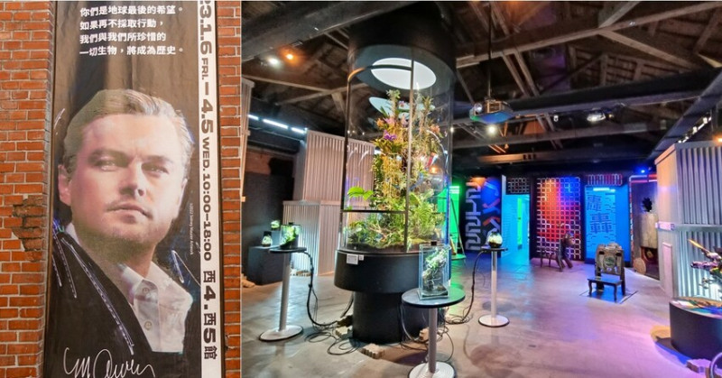 台北展覽 2222未來選擇地 親子、師生看展新選擇！跟未來人一起成為改變歷史的關鍵！華山1914文創園區 捷運忠孝新生站 - 艾莉絲愛旅行