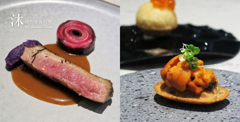 沐創作季節料理-高雄無菜單料理私廚料理餐廳~巷弄裡的五星級法式料理饗宴~每道餐點都是主廚優雅唯美的藝術創作~家庭慶生朋友聚會的極精緻選擇