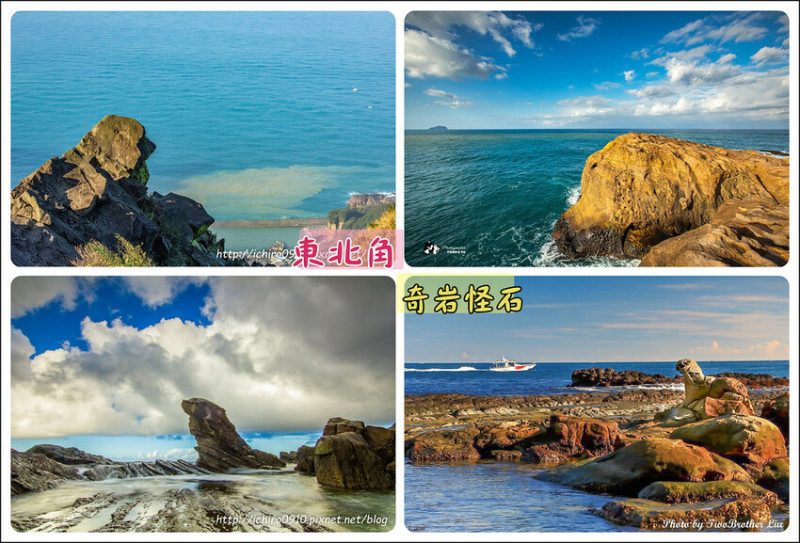 【新北景點】東北角奇岩景點│大野狼與小綿羊岩‧鬆獅犬岩‧煙囪山拉不拉多岩‧南雅奇岩海狗岩‧八斗子海豹岩│水