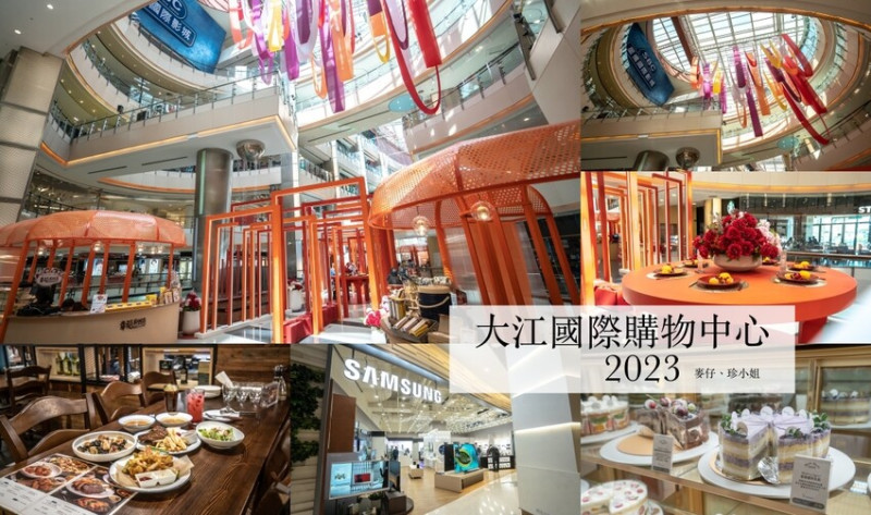 大江國際購物中心Metro walk～桃園青埔必逛購物中心，2023情人節餐廳推薦、桃園賀歲市集一定要帶全家來逛逛
