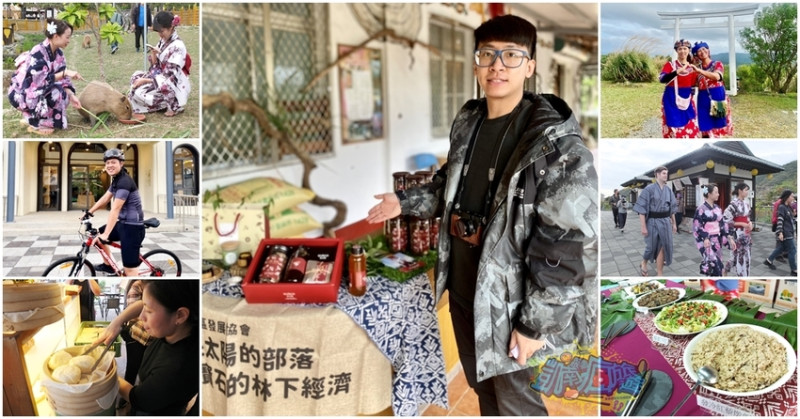 屏東冬季輕旅行【屏東四季 觀光永續】牡丹高士部落生態旅遊 探訪秘境神社遺址 車城四重溪和服體驗/互動超萌水豚君 屏東青年旅創基地注文創活水 白水玉子嚐烘焙麵包