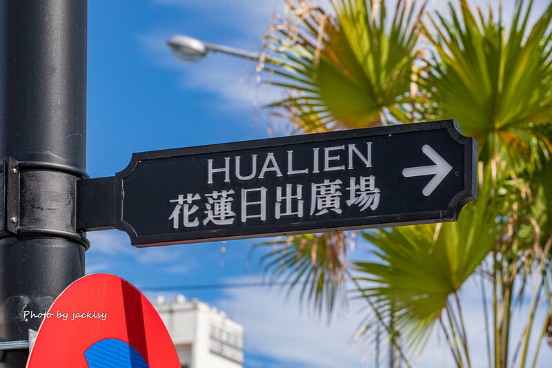 221127花蓮-日出香榭大道