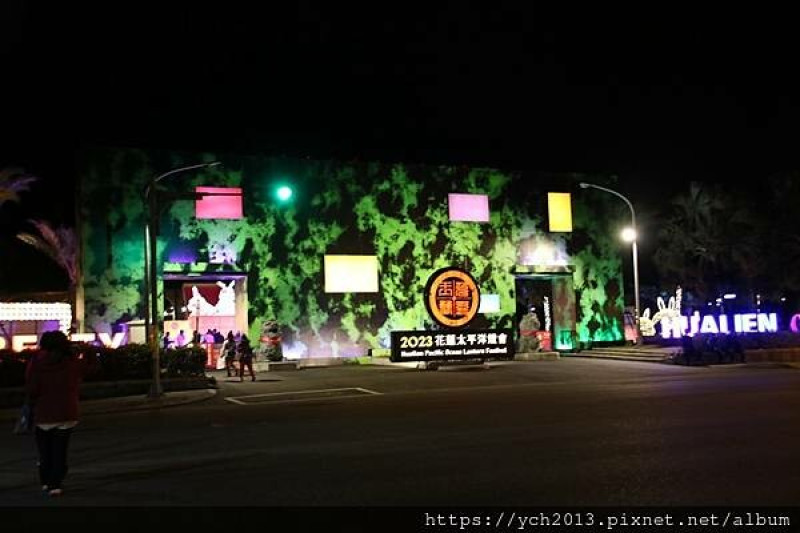 不期而遇2023花蓮太平洋燈會