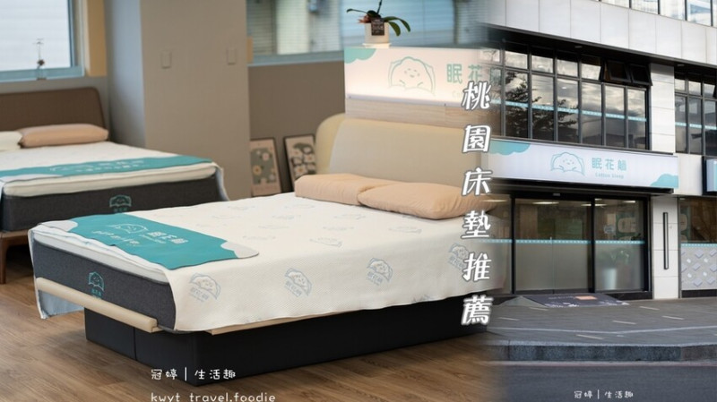 【眠花躺】這個包覆感也太桑！桃園床墊推薦，打造專屬放鬆小天地，平價獨立筒床墊攏底家