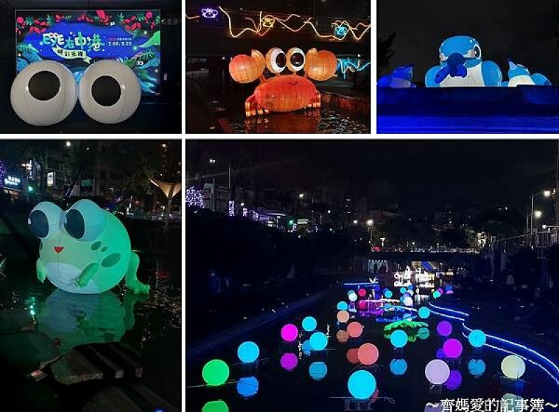 新北新莊．中港大排 / EYE在中港睛彩光雕秀