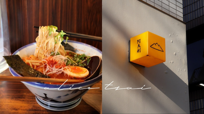 AFURI／聽說東京必吃