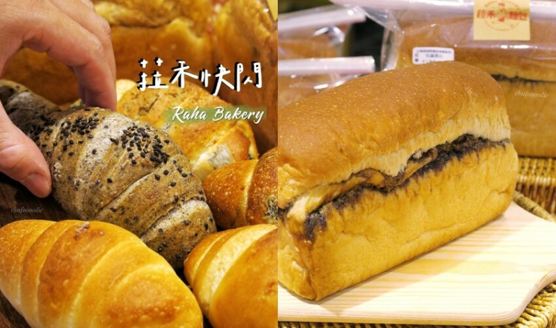 菈禾麵包-高雄手作麵包烘焙坊菈禾麵包至高雄大立百貨快閃活動!多穀香氣的黑芝麻鹽可頌與包黑糖的包藏黑心吐司~兼顧健康香氣口感的質感手作烘焙坊