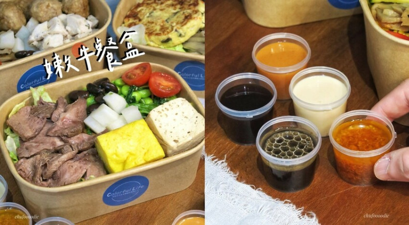 ColorfulLife毎日食事-高雄楠梓健康便當日式調味簡約風格~少油少鹽富含植物蛋白與膳食纖維的薑黃糙米特色便當~健康飲食健身餐料理照顧你的毎日食事