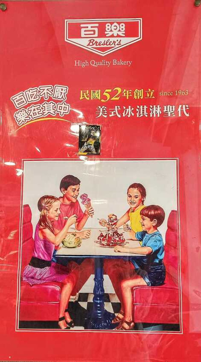 食記 - 高雄 前金區 百樂冰淇淋