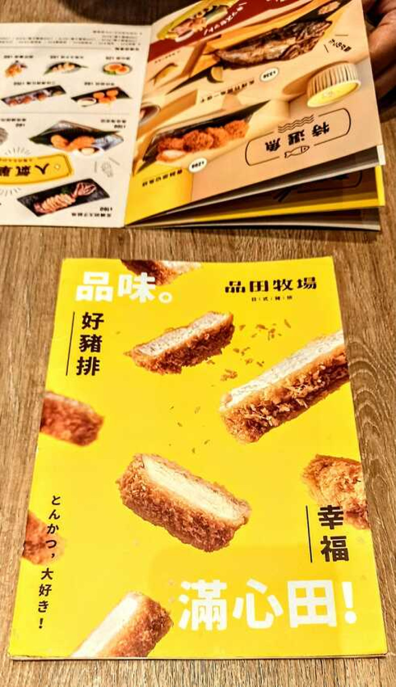 食記 - 高雄 前鎮區 品田牧場