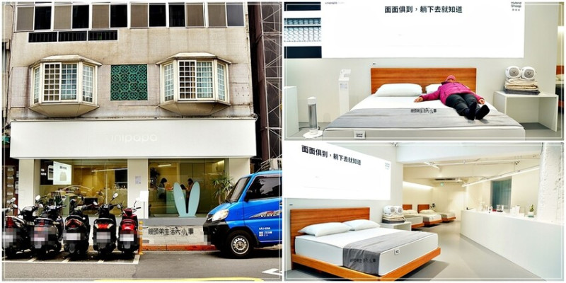 台北床墊推薦｜Unipapa 數眠羊床墊～迎接高品質睡眠，專屬你的床墊