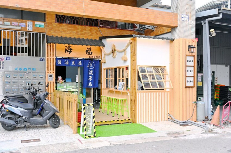 台中新開幕日系風格手工鹽滷豆腐 隱藏中義市場邊 鹽滷豆花才40元必吃_海福鹽滷豆製所