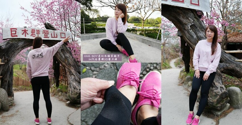 ONE BOY 遠紅外線負離子94%石墨烯3D壓力褲實穿心得! 超彈力、舒適好穿 運動日常都適合!