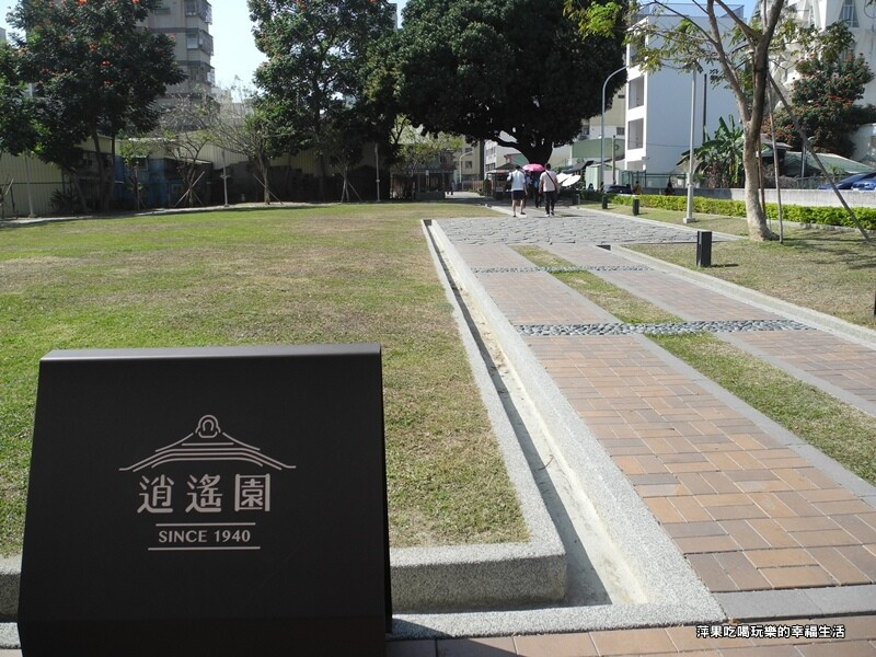 【高雄。新興區】逍遙園|日式建築|免門票參觀