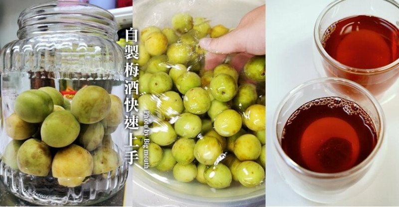 【食譜】自製梅酒．一年一度的美味、梅酒愛好者的必備!